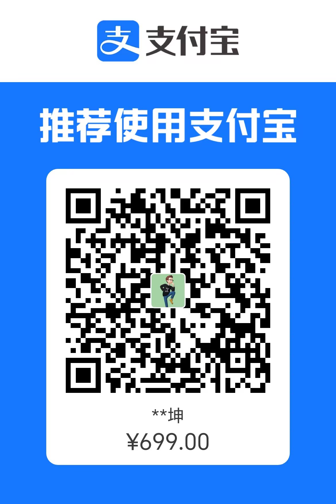 扫码付款
